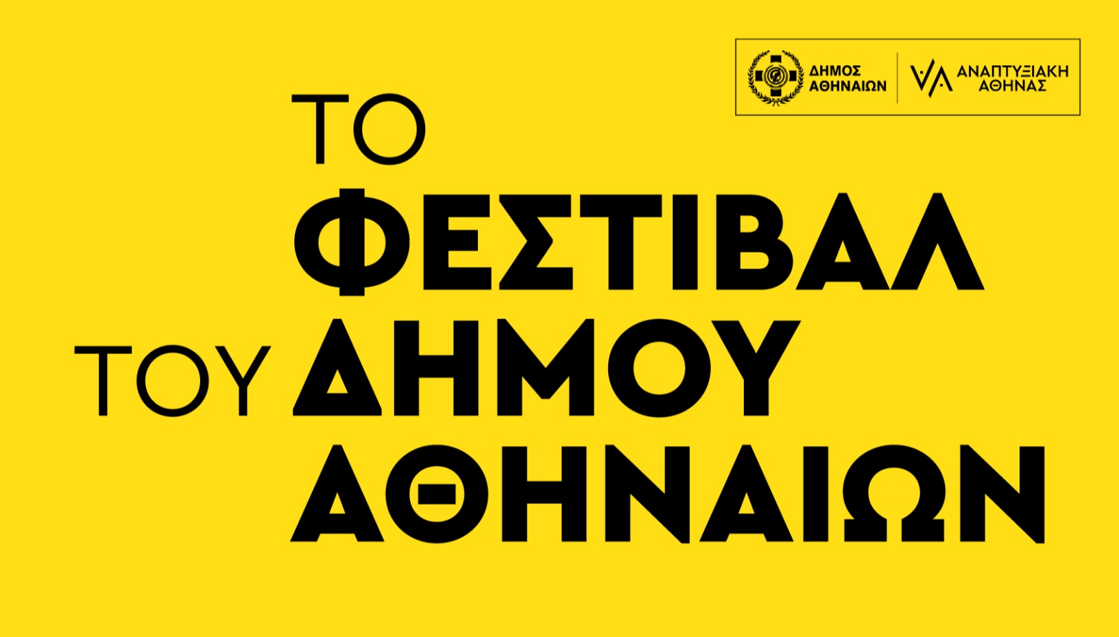 «Κοχύλια και  Λάμψη. Μια Σύγχρονη Αφροδίτη!»