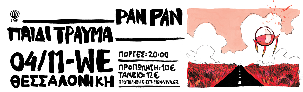 Παιδί Τραύμα - Pan Pan live @ WE