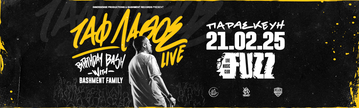 ΤΑΦ ΛΑΘΟΣ LIVE - BDay Bash at FUZZ - 21.02.25