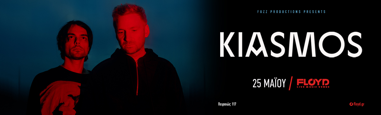 Kiasmos