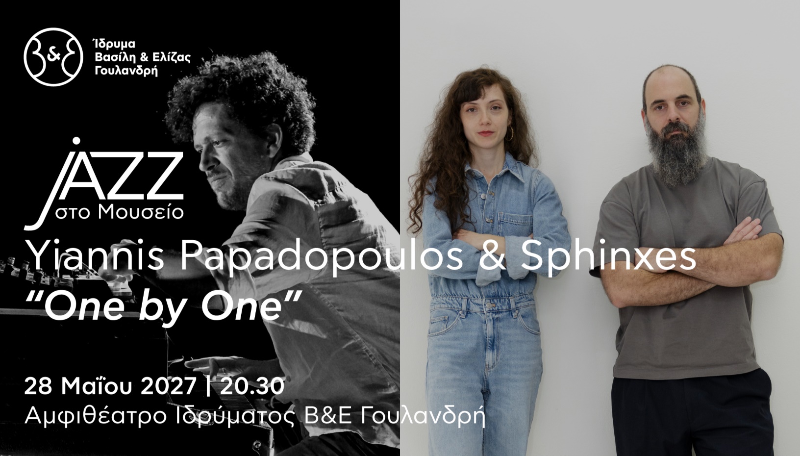 Jazz στο Μουσείο: Yiannis Papadopoulos & Sphinxes – "One by One"