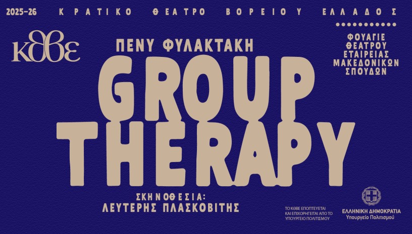 GROUP THERAPY