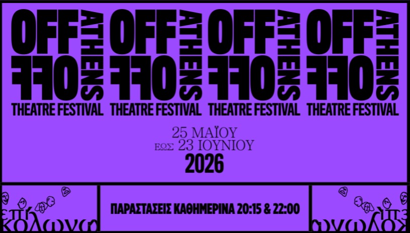 OFF OFF ATHENS THEATER FESTIVAL 2026