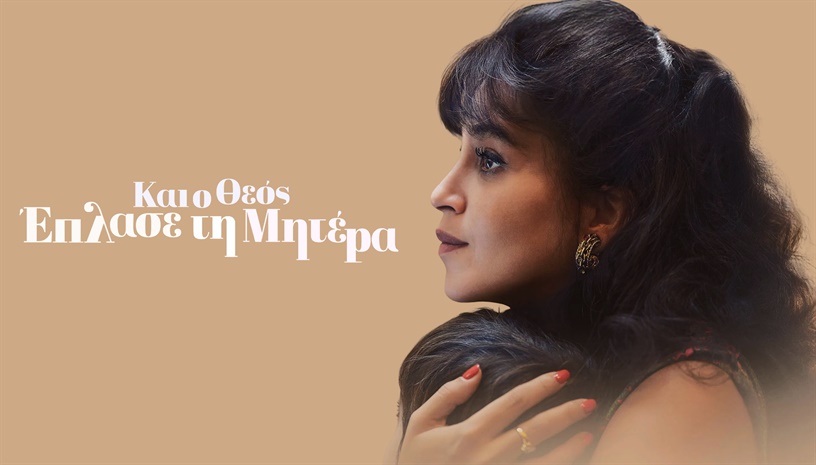 Και ο Θεός Έπλασε τη Μητέρα | Ma Μère, Dieu et Sylvie Vartan του Κεν Σκοτ στο Cine Paris 