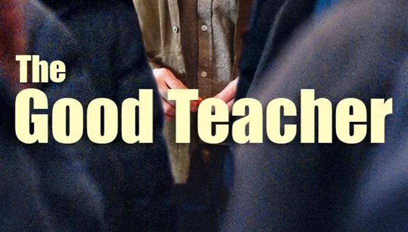 Ο Καλός Καθηγητής | The Good Teacher