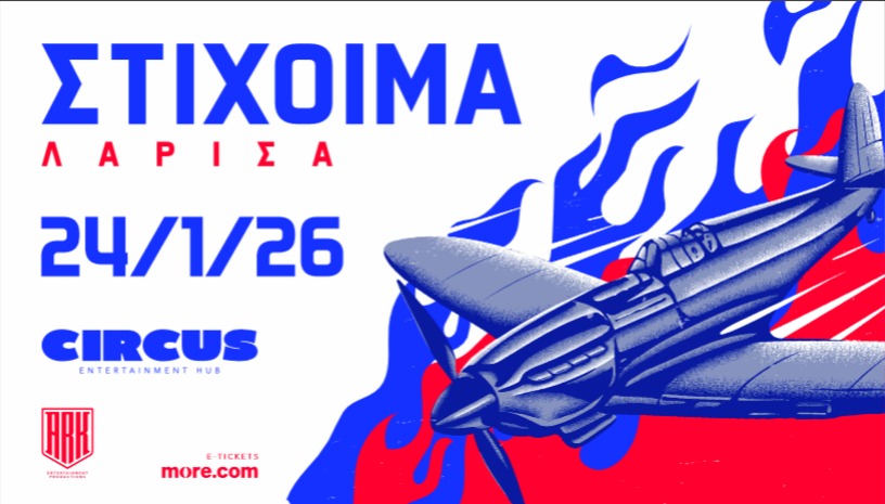 ΣΤΙΧΟΙΜΑ - live στο Circus Λάρισα