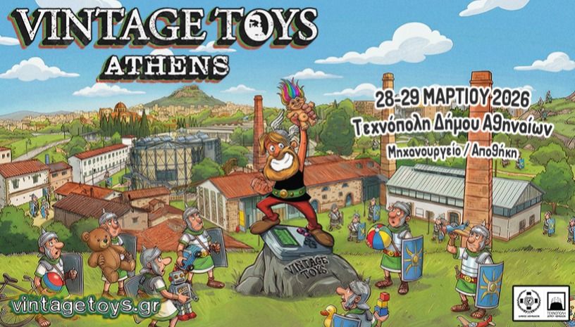 VINTAGE TOYS 2026 ATHENS
