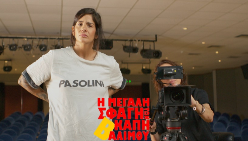 Η Μεγάλη Σφαγή των Β' ΚΑΠΗ Αλίμου / Αθανάσιος Τόμμυ Σκλάβος * CINOBO ΟΠΕΡΑ