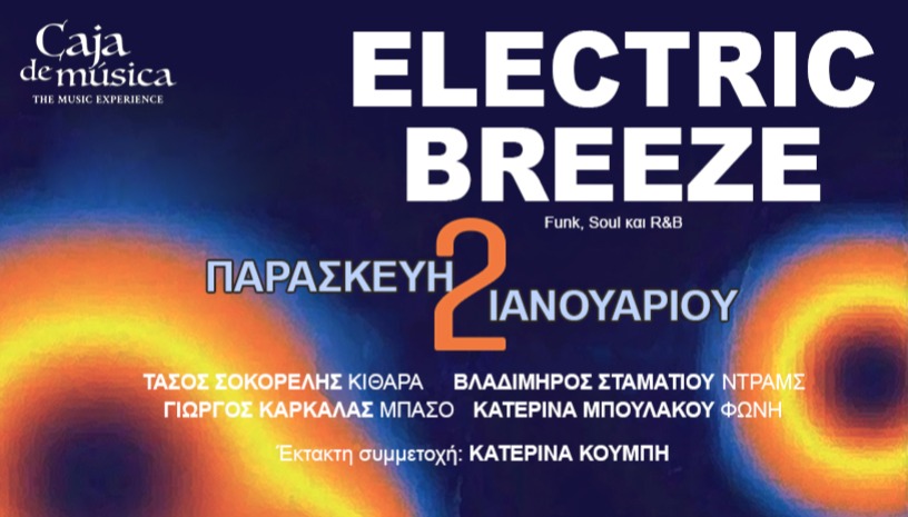 Electric Breeze live στο Caja de musica