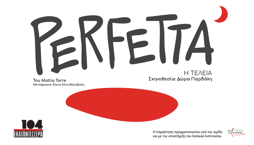 PERFETTA ( Η ΤΕΛΕΙΑ )