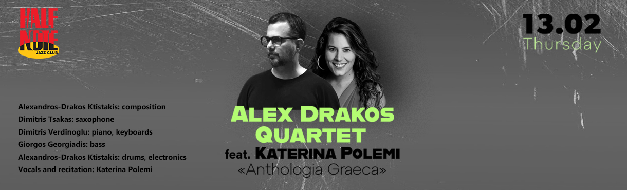 ALEX DRAKOS QUARTET - KATERINA POLEMI